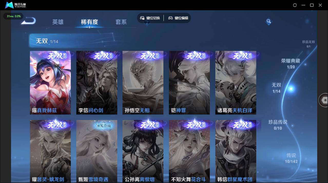 WZLX4282606王者荣耀账号详情图8