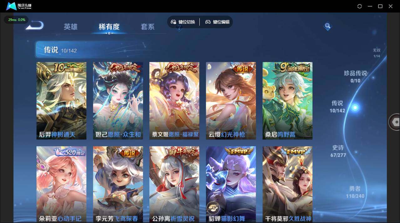 WZLX4282606王者荣耀账号详情图9