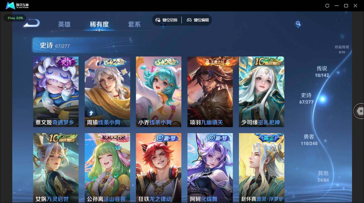 WZLX4282606王者荣耀账号详情图10