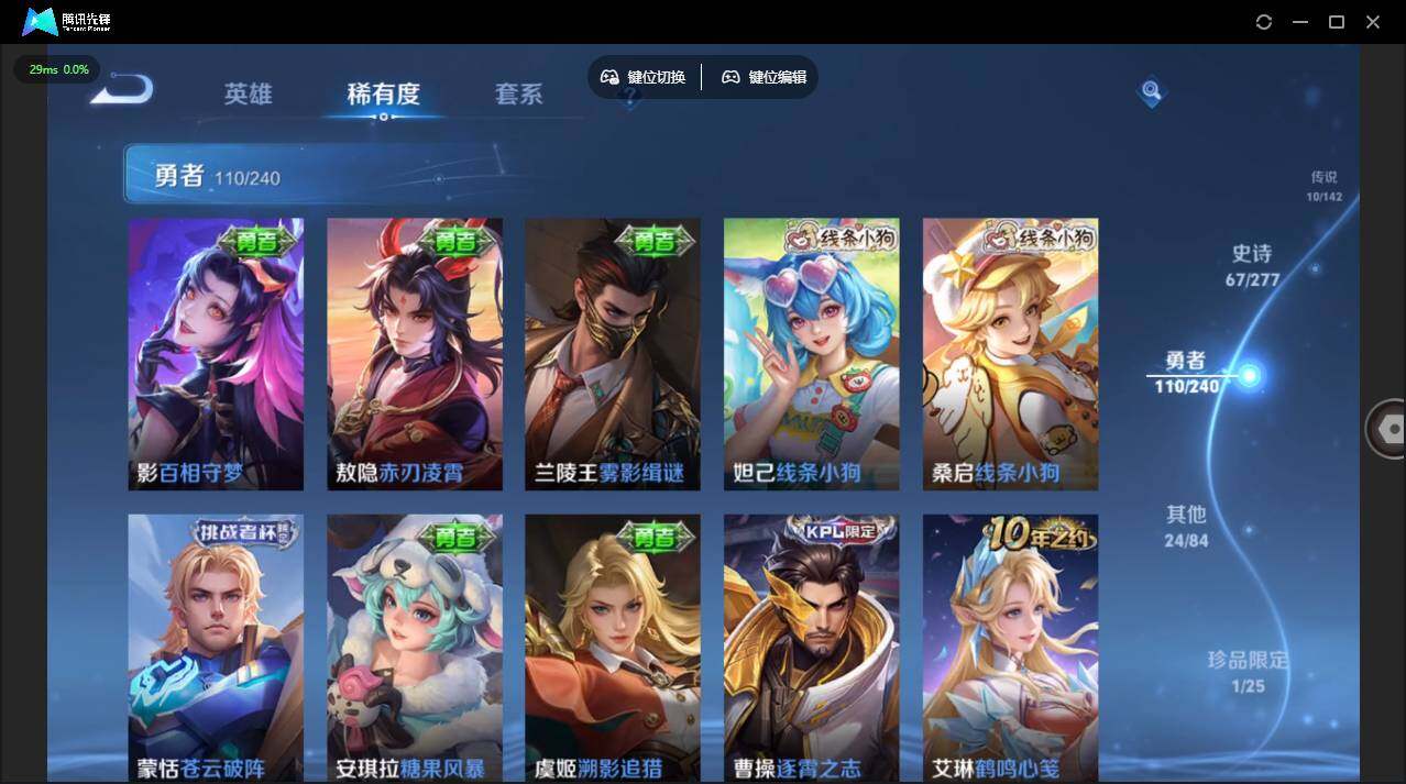 WZLX4282606王者荣耀账号详情图11