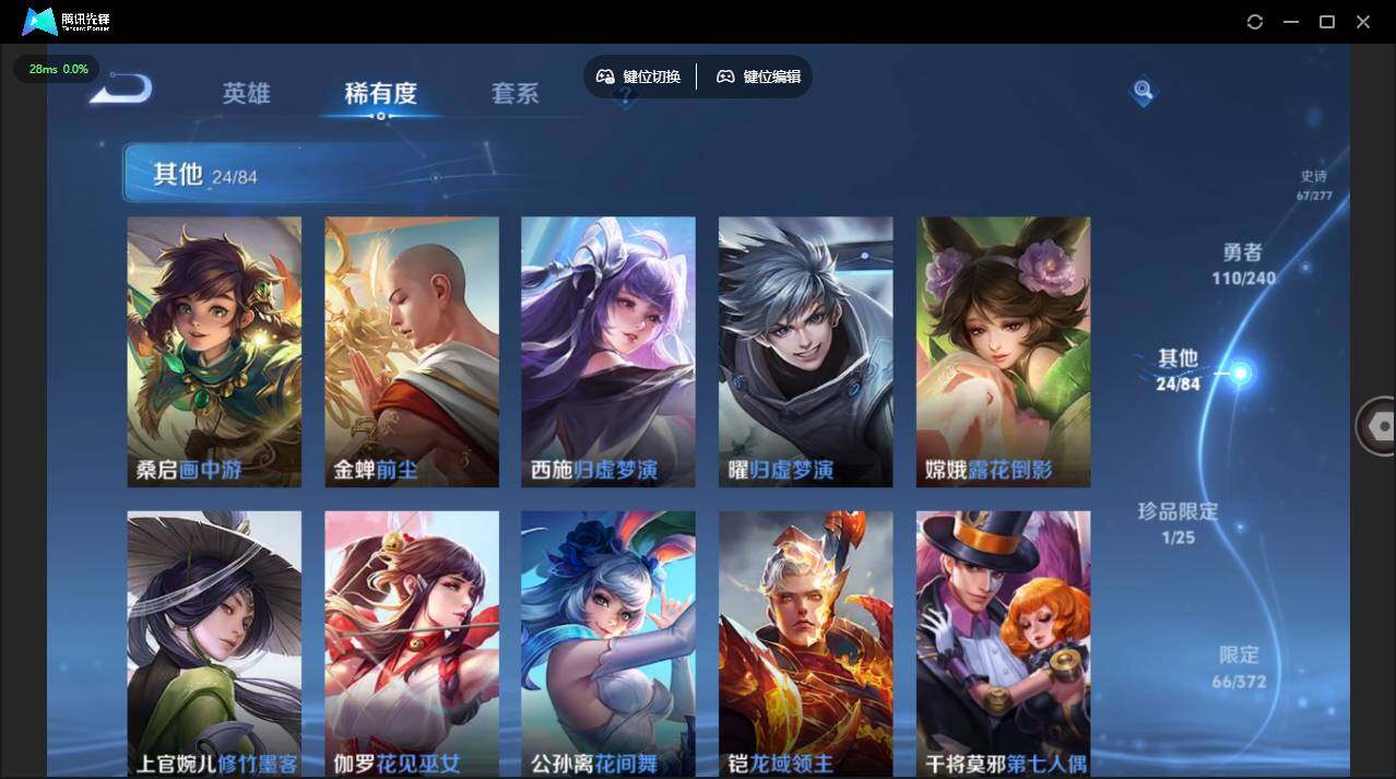 WZLX4282606王者荣耀账号详情图12