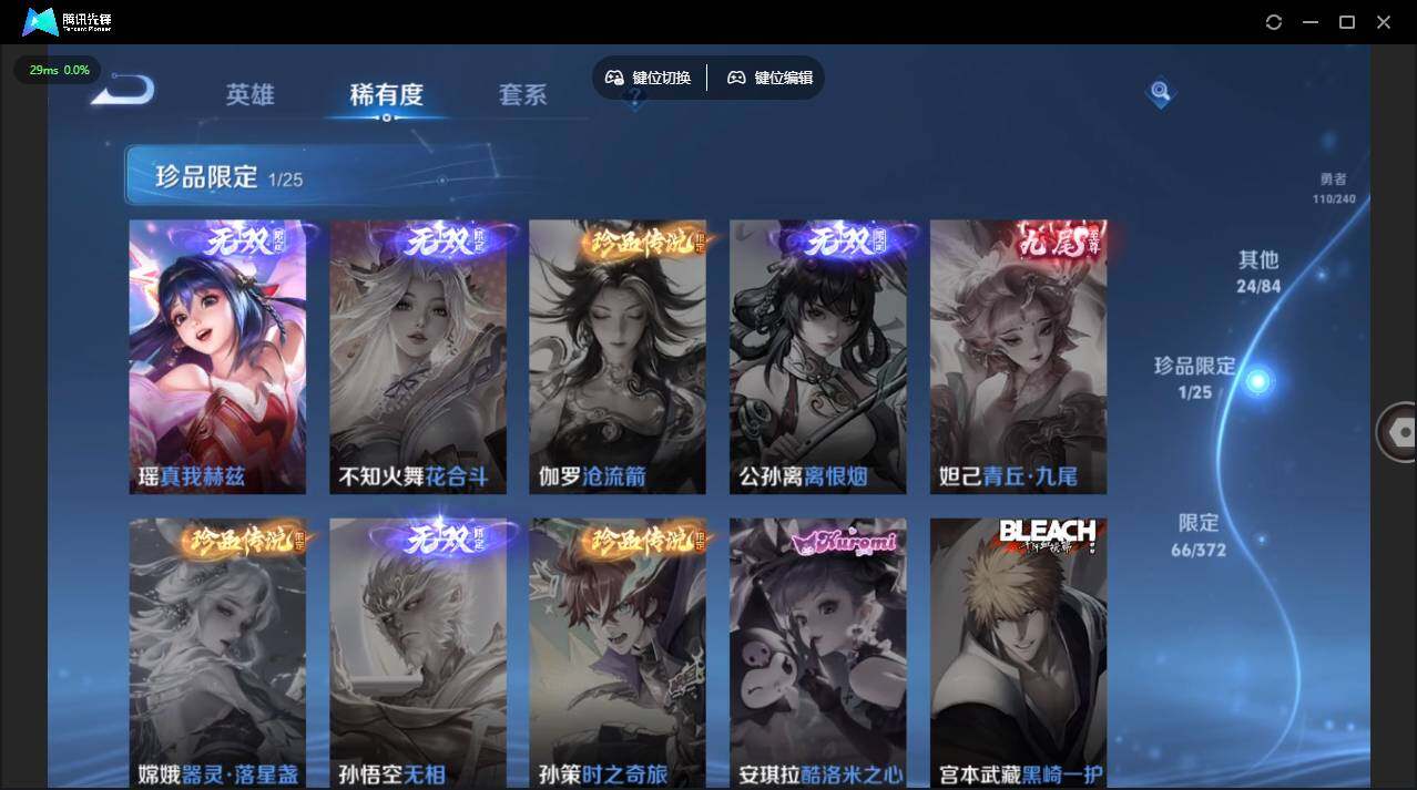 WZLX4282606王者荣耀账号详情图13