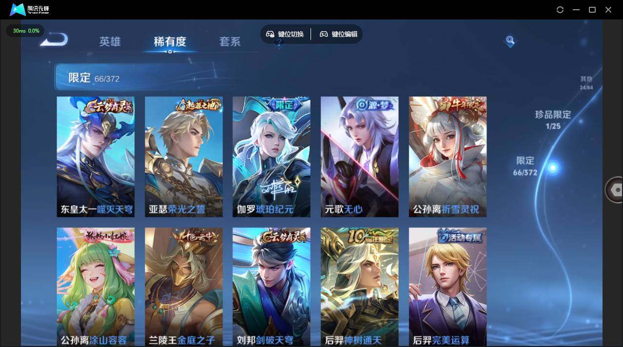 WZLX4282606王者荣耀账号详情图14