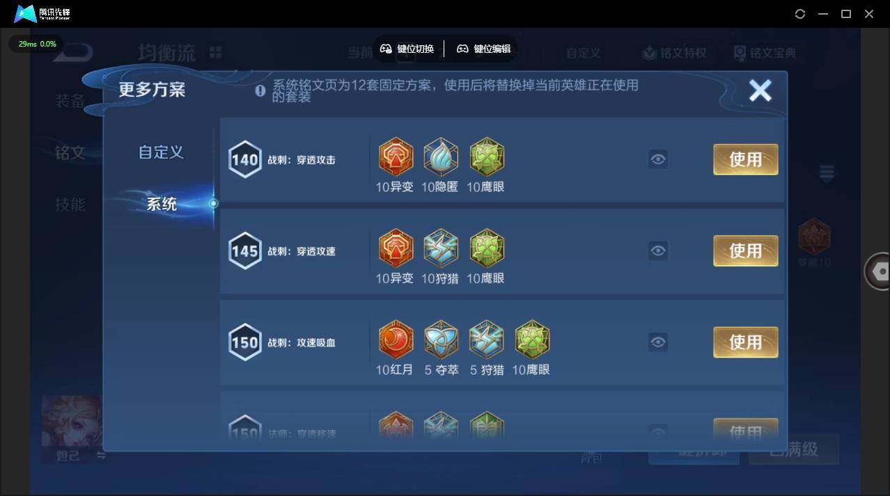 WZLX4282606王者荣耀账号详情图15