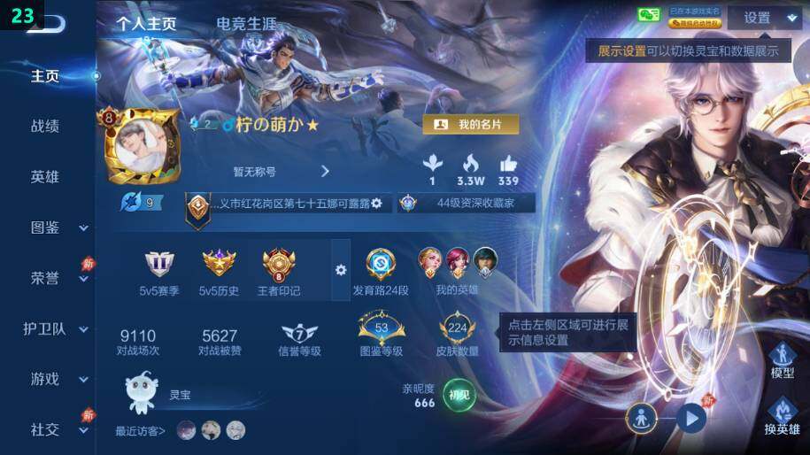 WZLX4287783王者荣耀账号详情图7 WZLX4287783王者荣耀账号详情图7