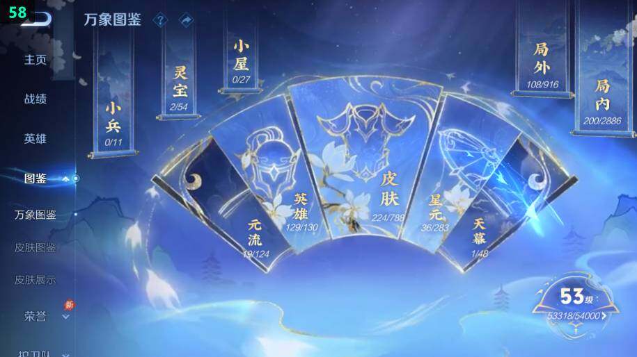 WZLX4287783王者荣耀账号详情图8 WZLX4287783王者荣耀账号详情图8