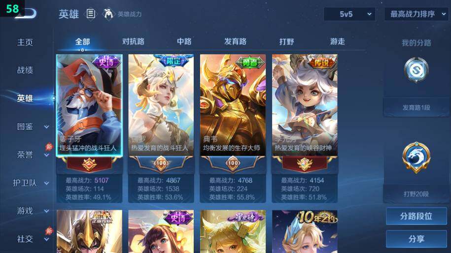 WZLX4287783王者荣耀账号详情图12 WZLX4287783王者荣耀账号详情图12