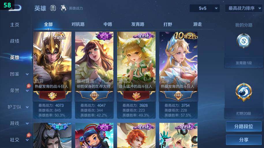 WZLX4287783王者荣耀账号详情图13 WZLX4287783王者荣耀账号详情图13