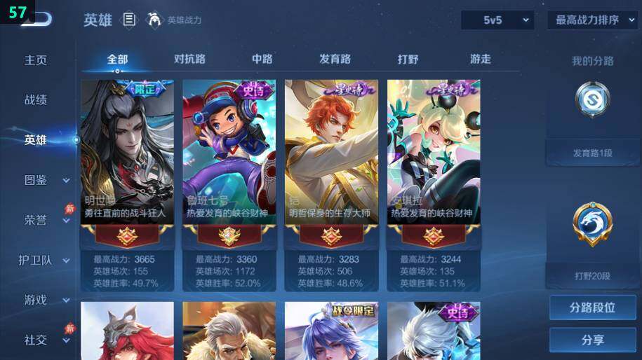 WZLX4287783王者荣耀账号详情图14 WZLX4287783王者荣耀账号详情图14