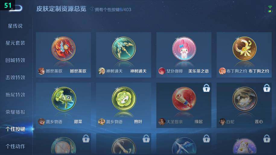 WZLX4287783王者荣耀账号详情图21 WZLX4287783王者荣耀账号详情图21