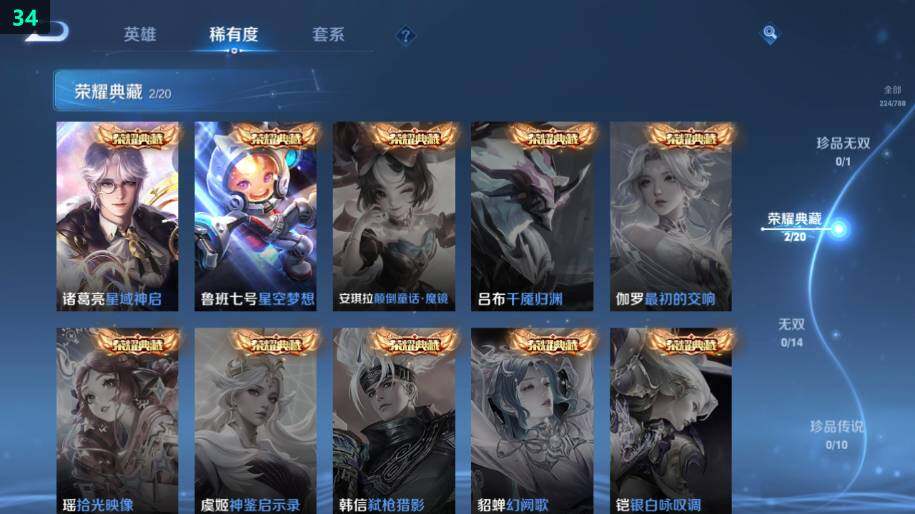 WZLX4287783王者荣耀账号详情图16 WZLX4287783王者荣耀账号详情图16