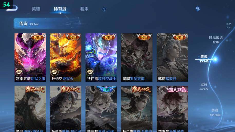 WZLX4287783王者荣耀账号详情图18 WZLX4287783王者荣耀账号详情图18