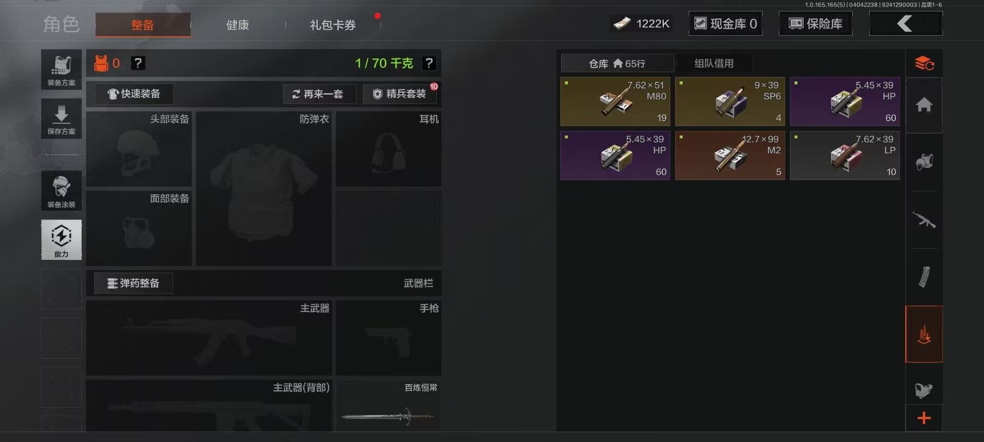 AQEY418451暗区突围账号详情图7