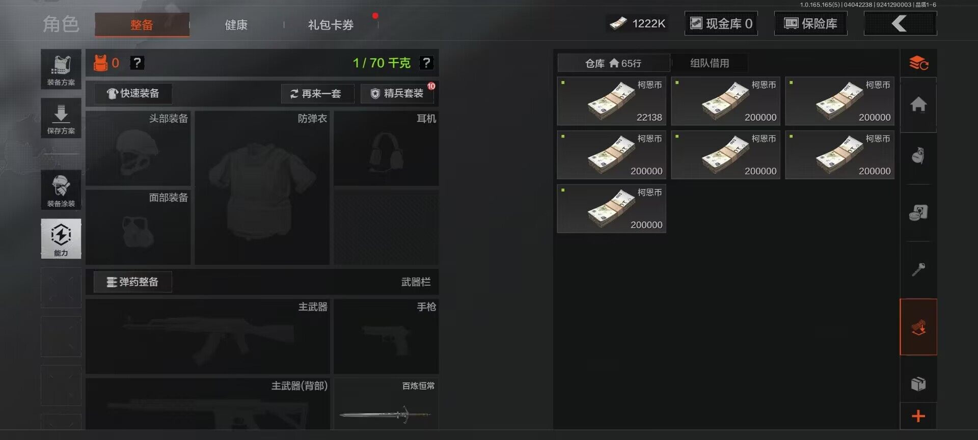 AQEY418451暗区突围账号详情图8