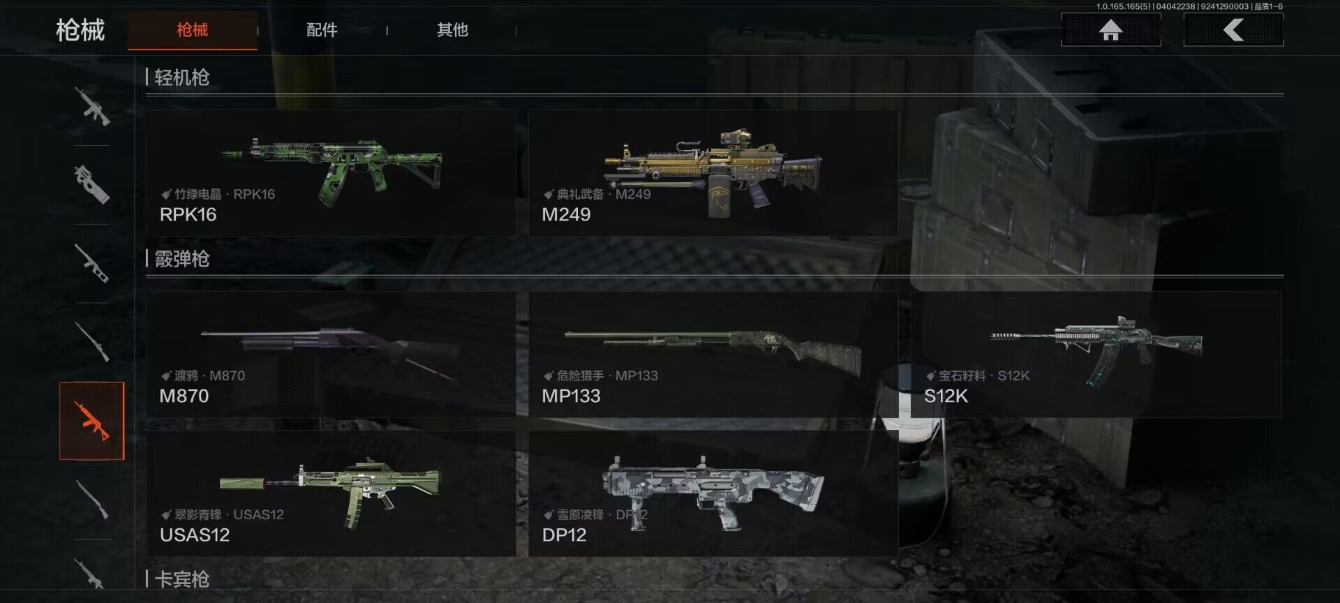 AQEY418451暗区突围账号详情图10