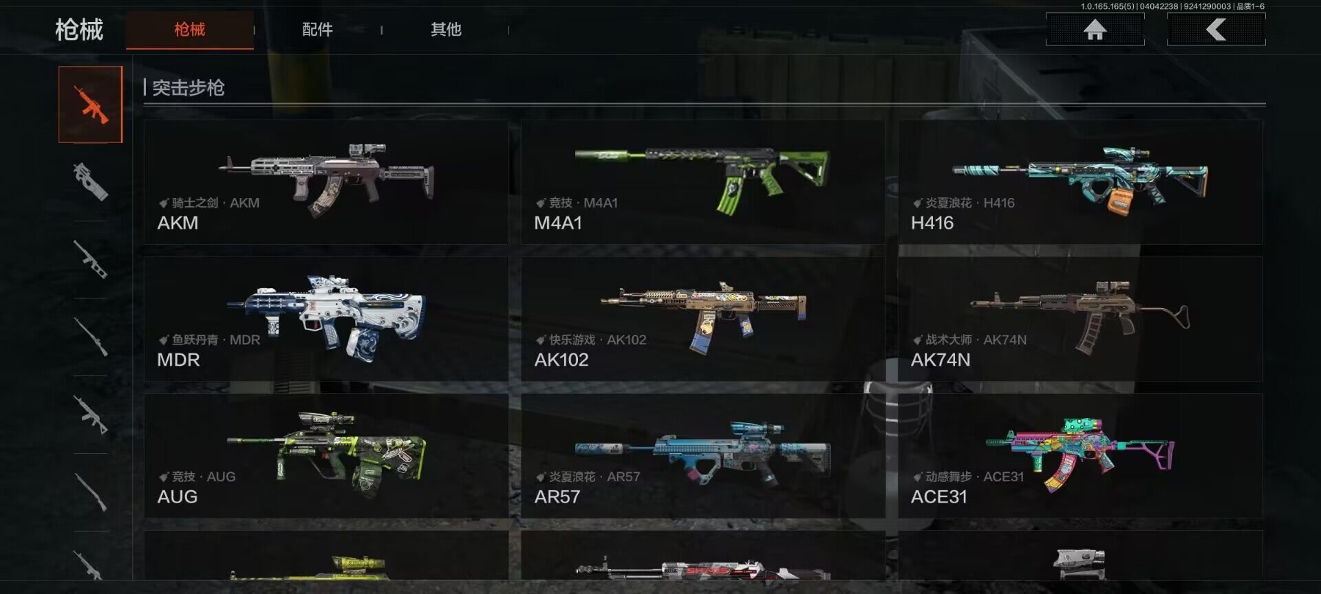 AQEY418451暗区突围账号详情图11