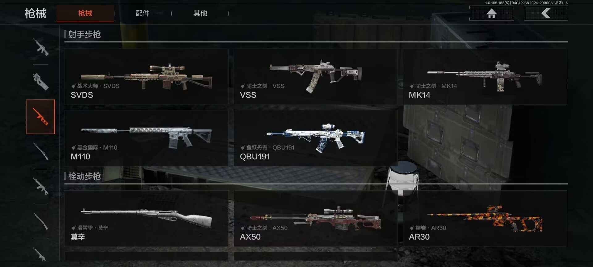 AQEY418451暗区突围账号详情图12