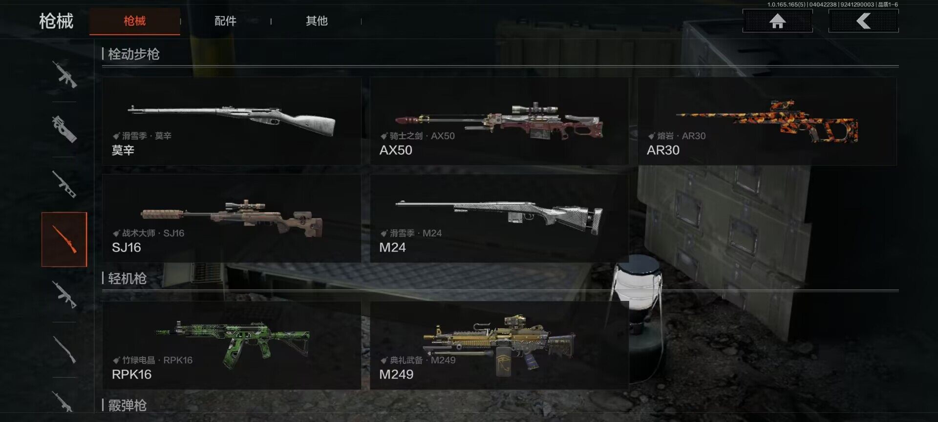 AQEY418451暗区突围账号详情图13