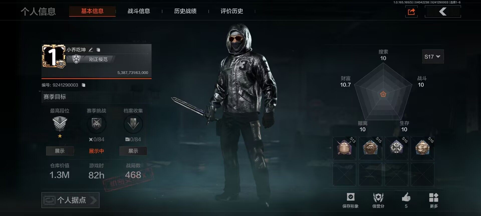 暗区突围账号安卓QQ【AQZG2053】等级：30/段位：精英/仓库价值(百万)：1.3/柯恩币：1222000/百炼恒常