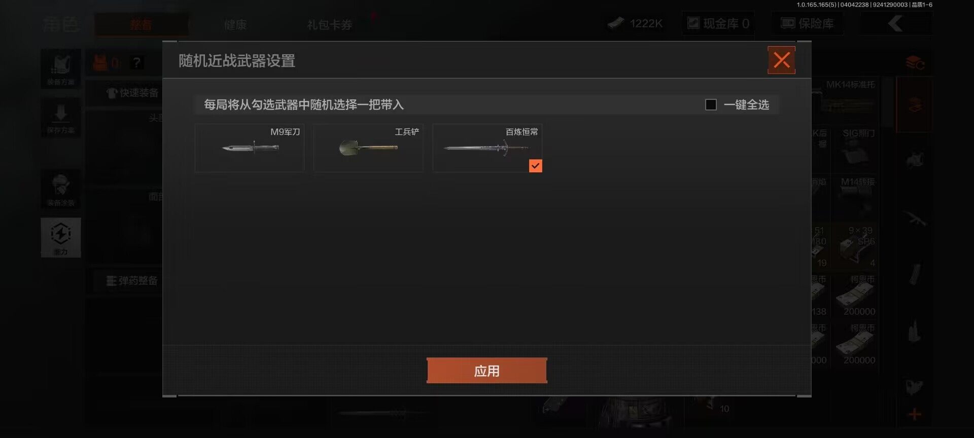 AQEY418451暗区突围账号详情图2