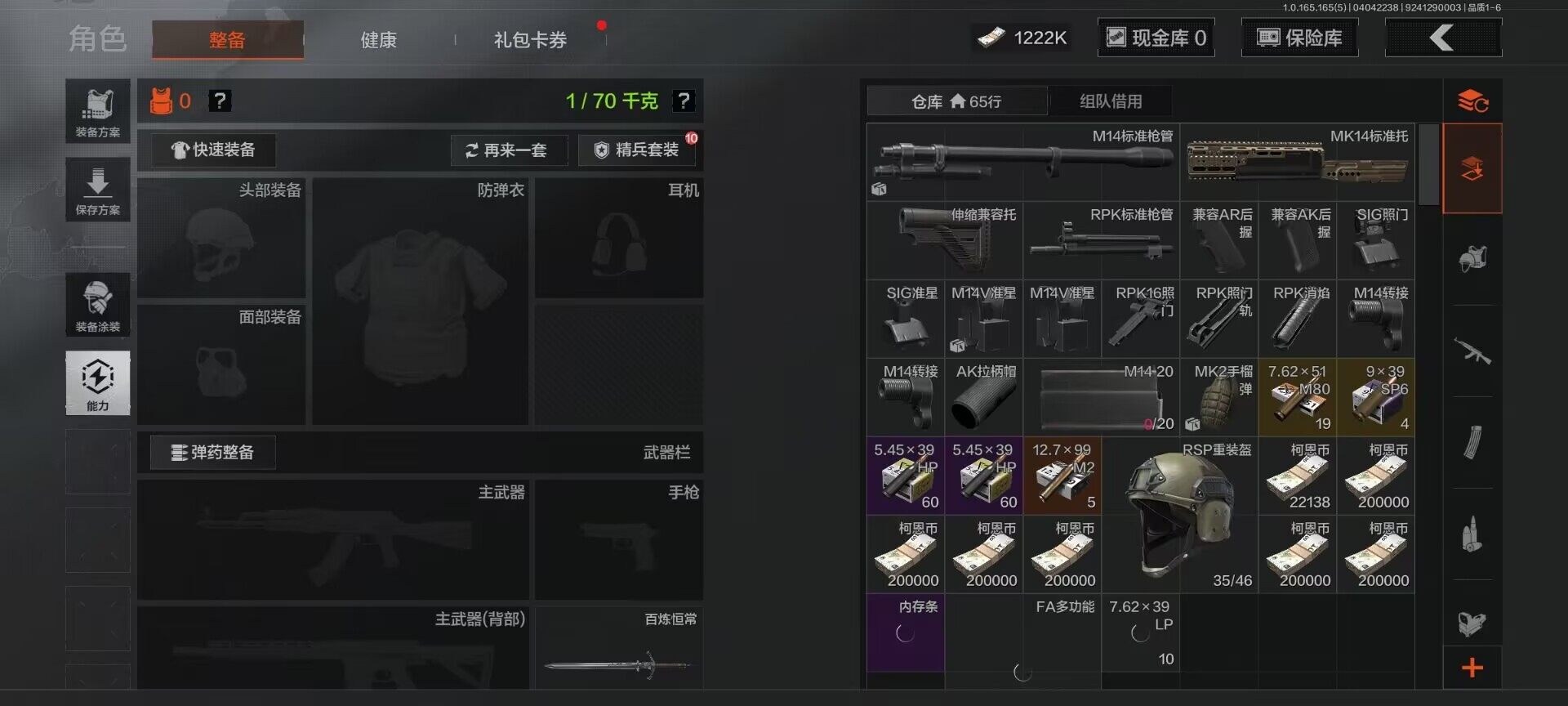 AQEY418451暗区突围账号详情图6