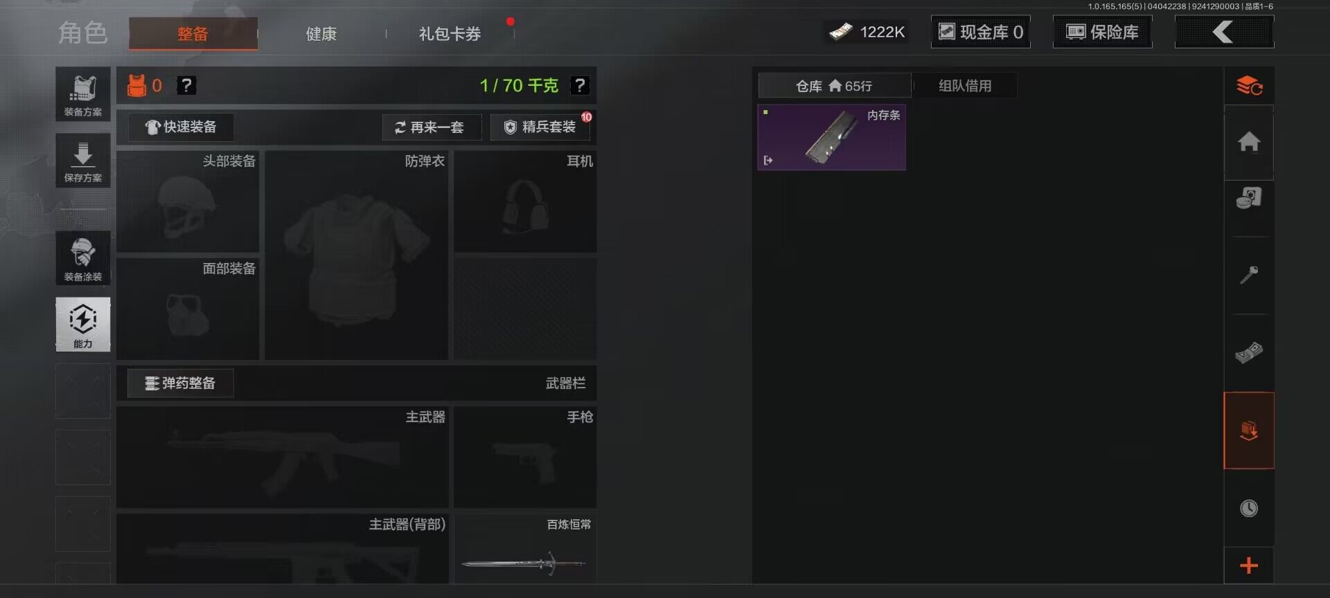 AQEY418451暗区突围账号详情图5