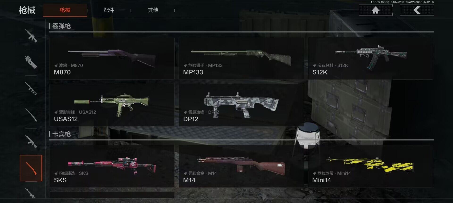 AQEY418451暗区突围账号详情图14