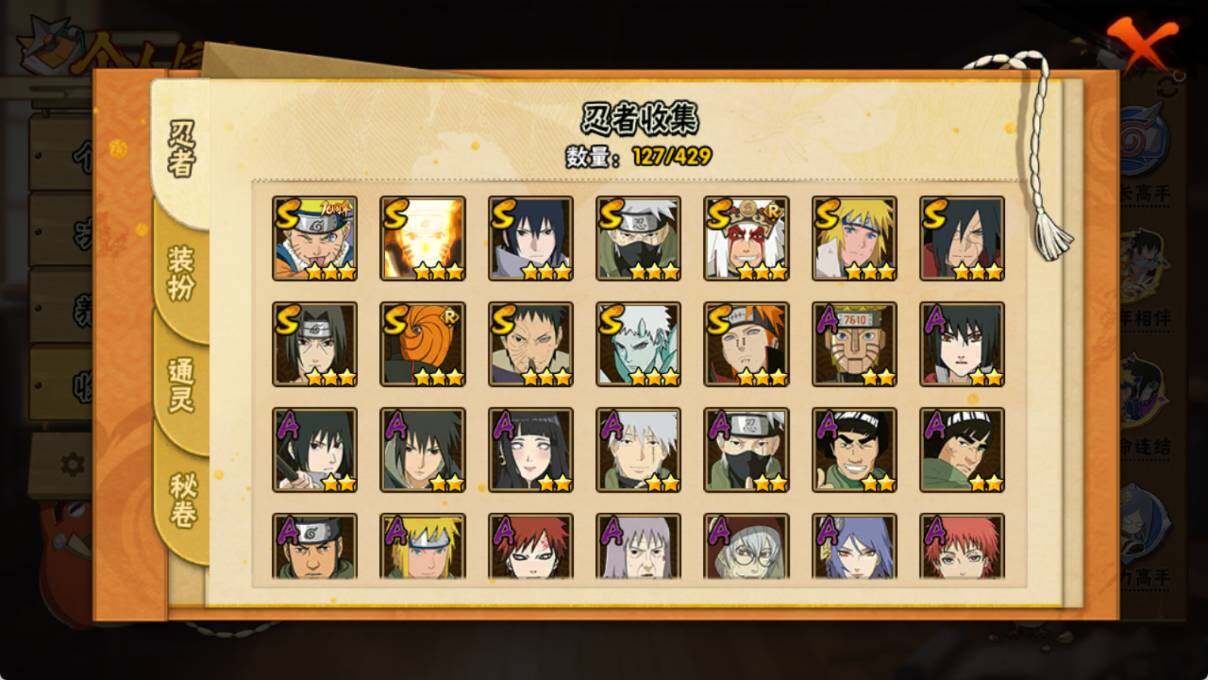 HYEY427402火影忍者账号详情图4 HYEY427402火影忍者账号详情图4