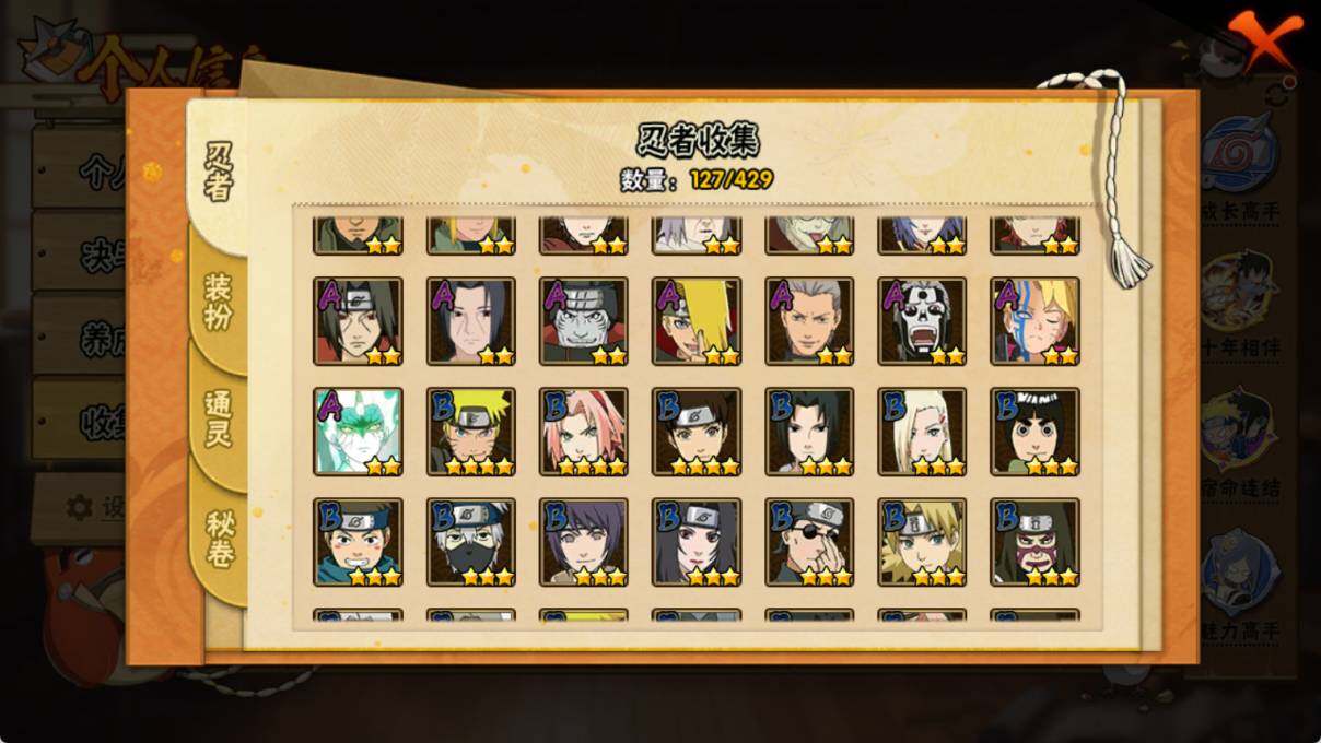 HYEY427402火影忍者账号详情图5 HYEY427402火影忍者账号详情图5