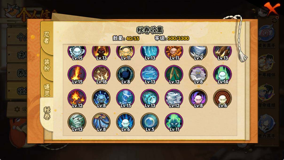 HYEY427402火影忍者账号详情图7 HYEY427402火影忍者账号详情图7