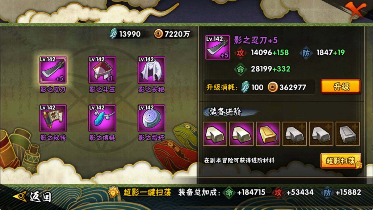 HYEY427402火影忍者账号详情图9 HYEY427402火影忍者账号详情图9