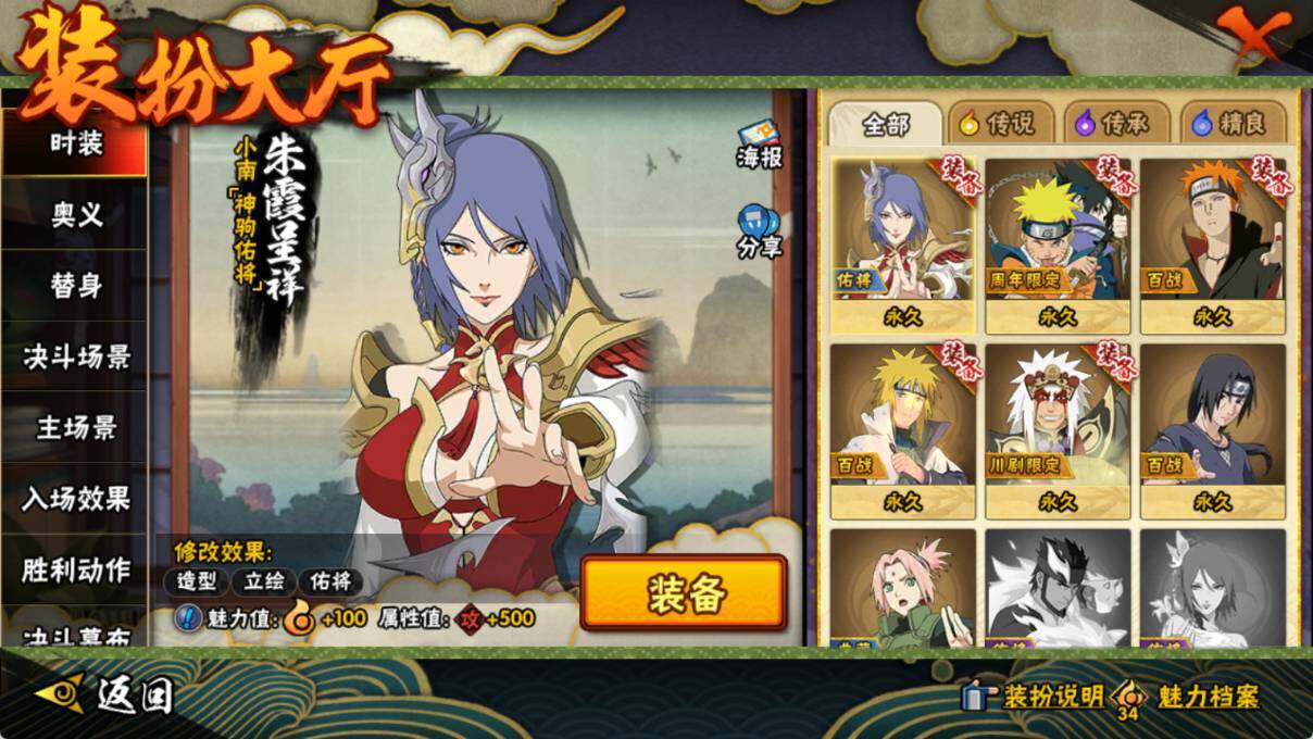 HYEY427402火影忍者账号详情图10 HYEY427402火影忍者账号详情图10