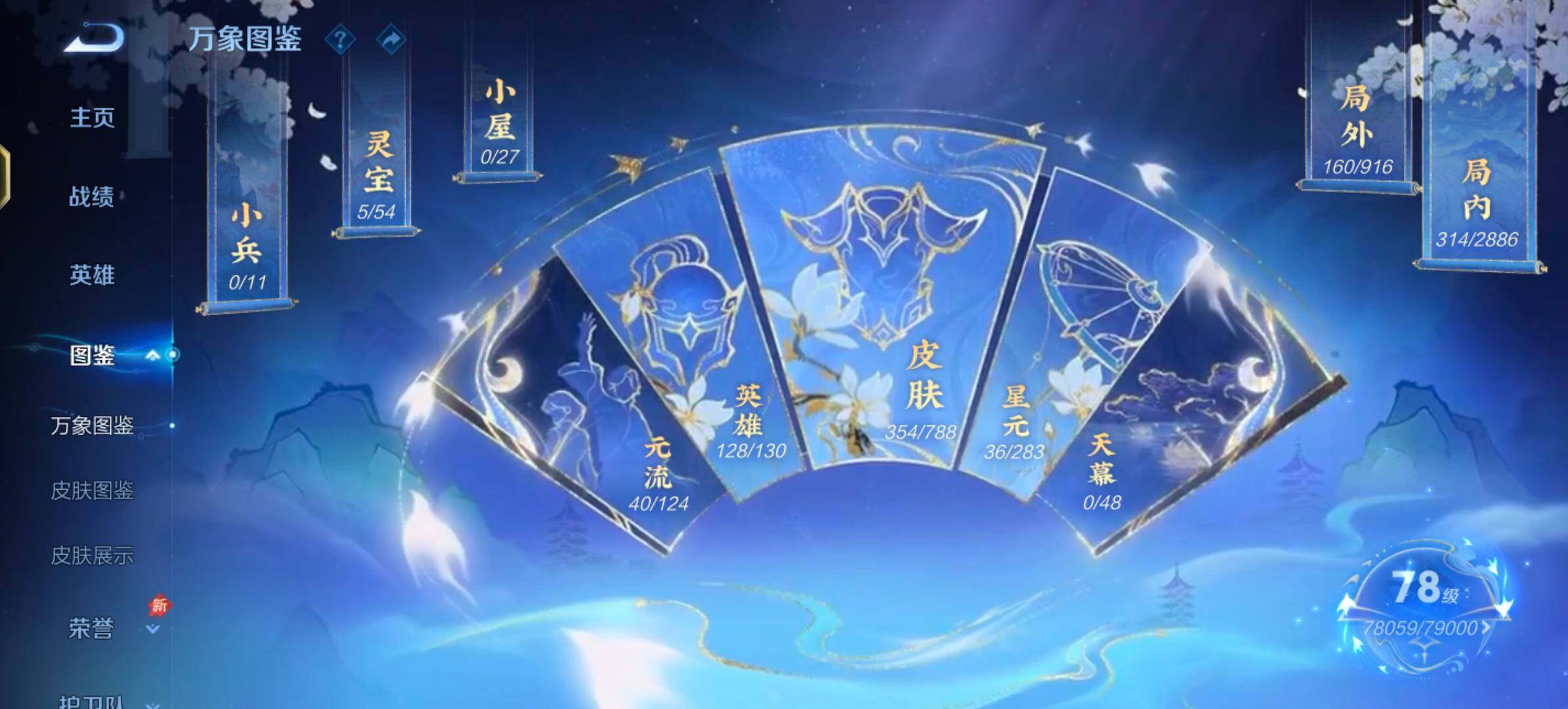 WZLX4282882王者荣耀账号详情图4