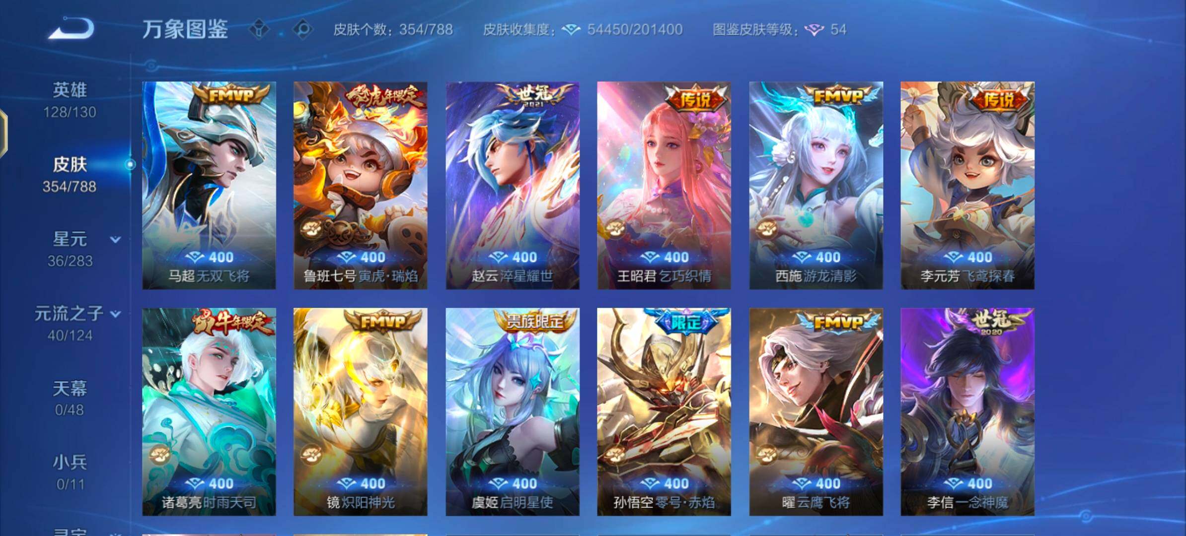 WZLX4282882王者荣耀账号详情图7