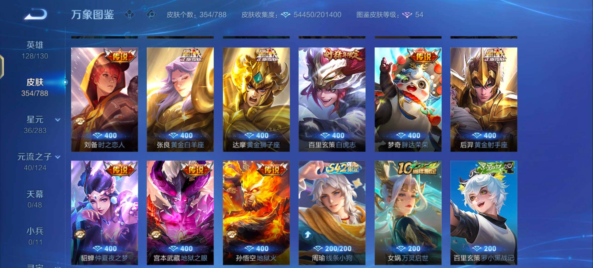 WZLX4282882王者荣耀账号详情图8