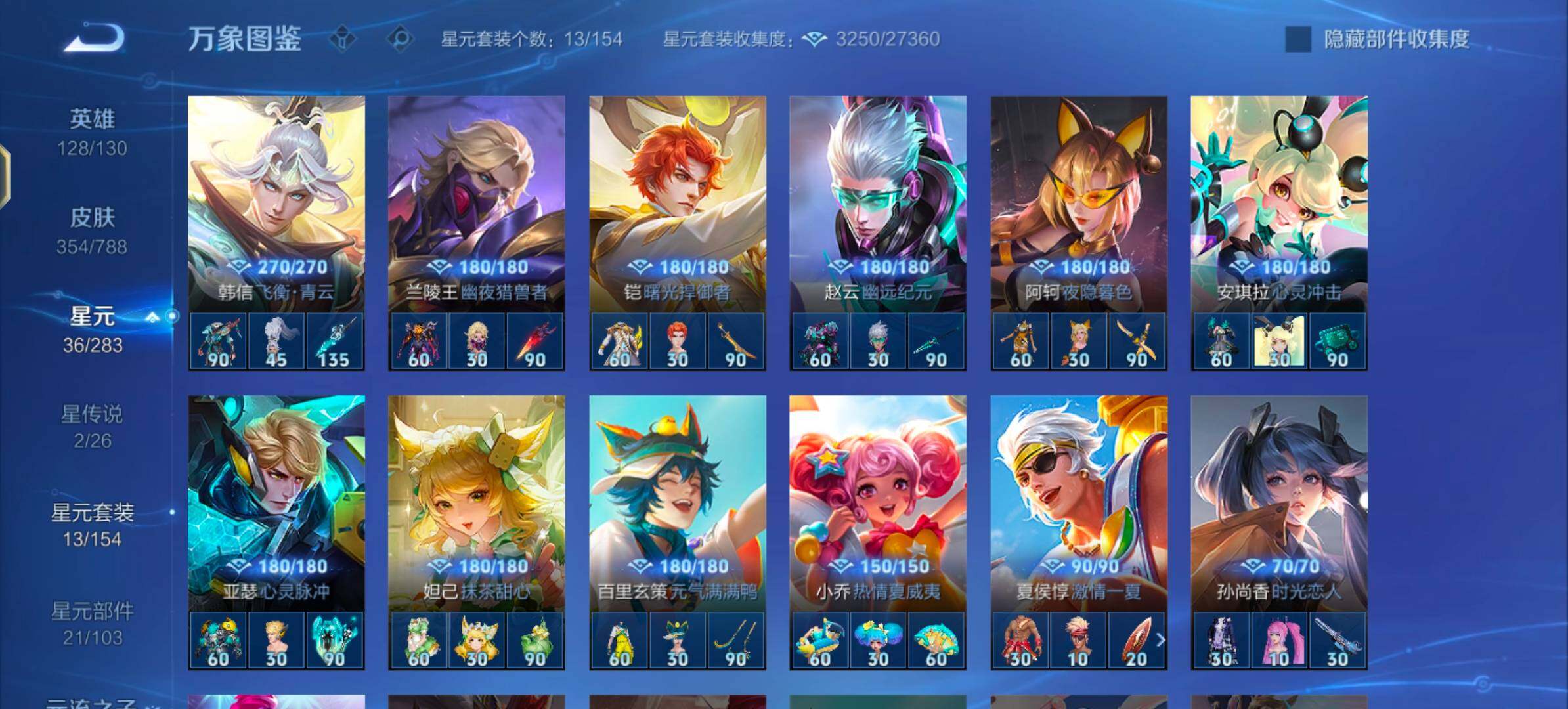 WZLX4282882王者荣耀账号详情图10