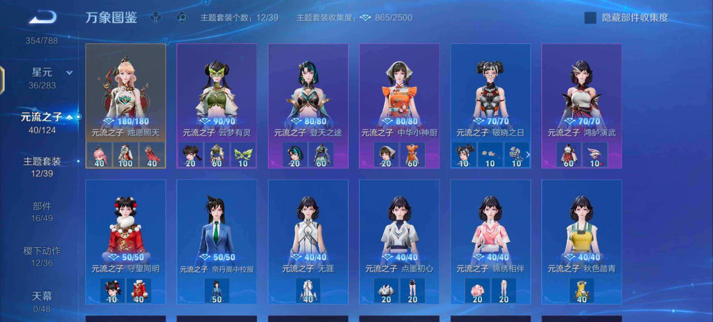 WZLX4282882王者荣耀账号详情图11