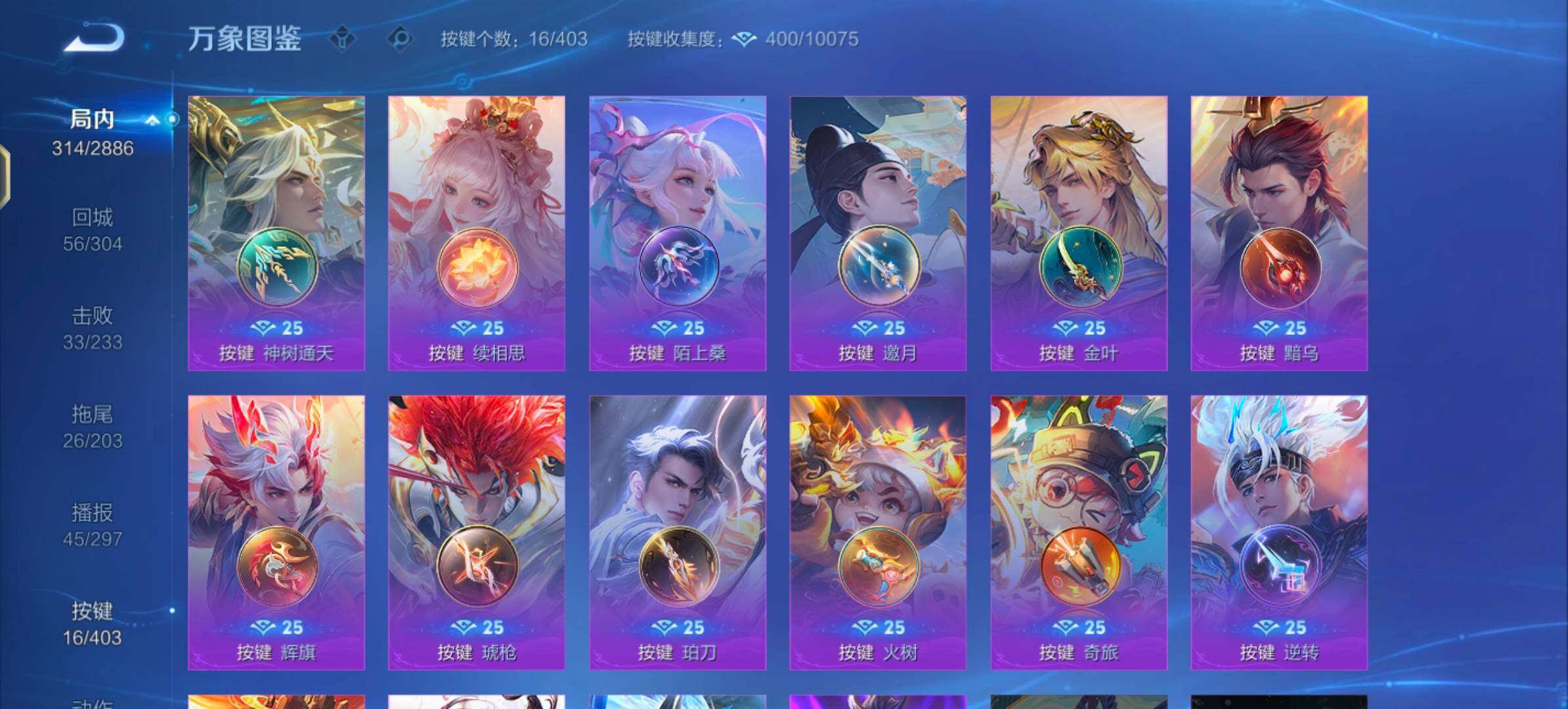 WZLX4282882王者荣耀账号详情图12