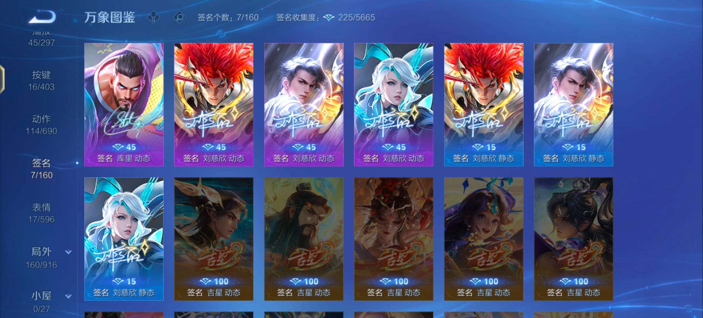 WZLX4282882王者荣耀账号详情图13