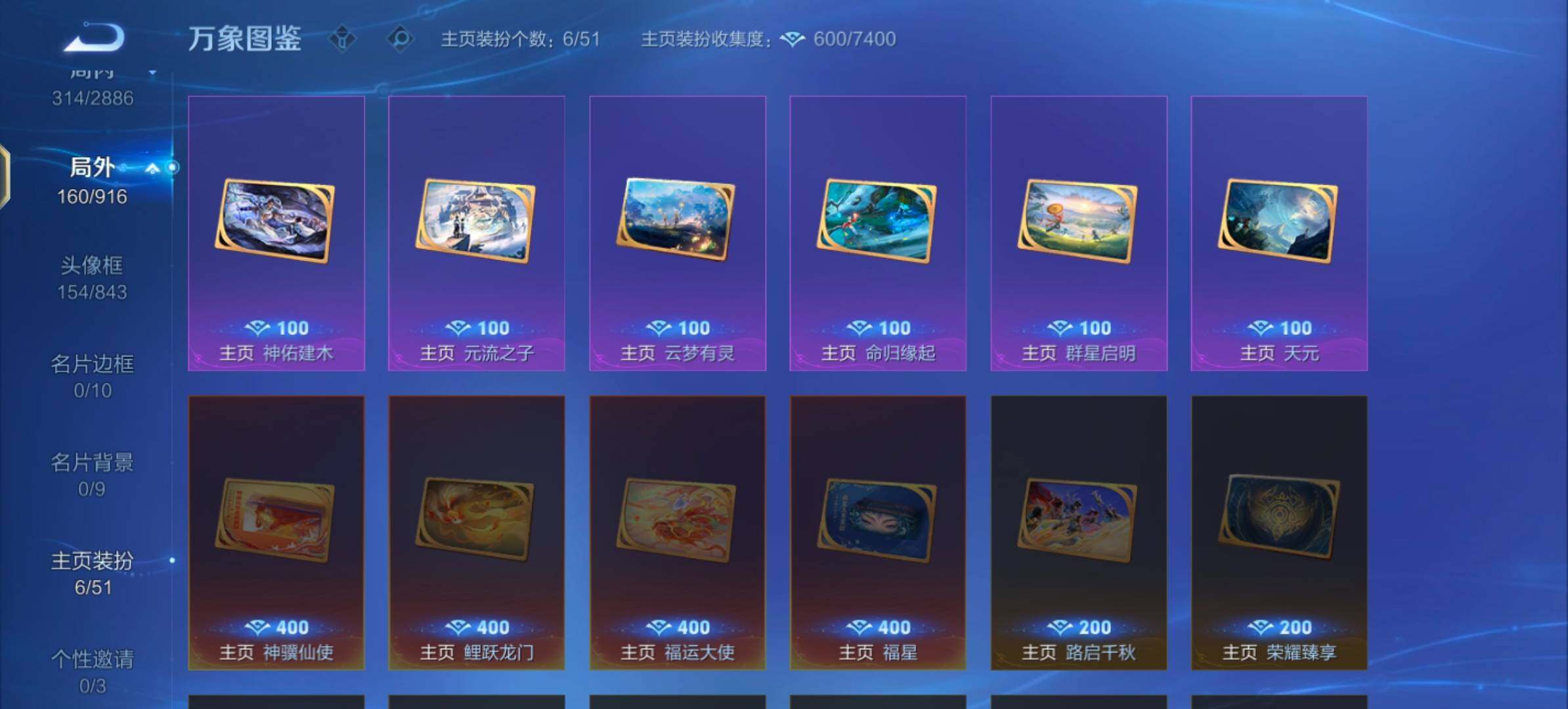 WZLX4282882王者荣耀账号详情图14