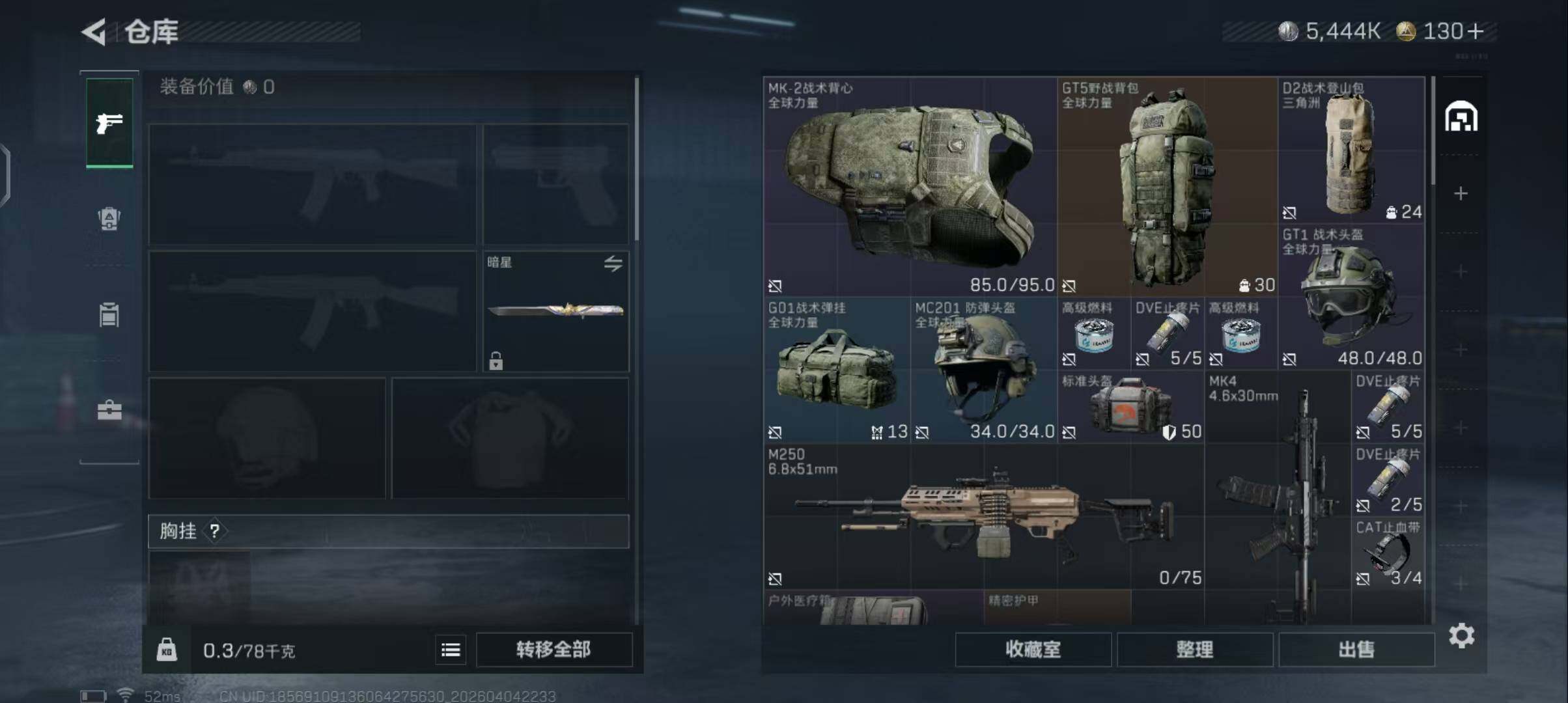 SJZEY489214三角洲行动账号详情图5