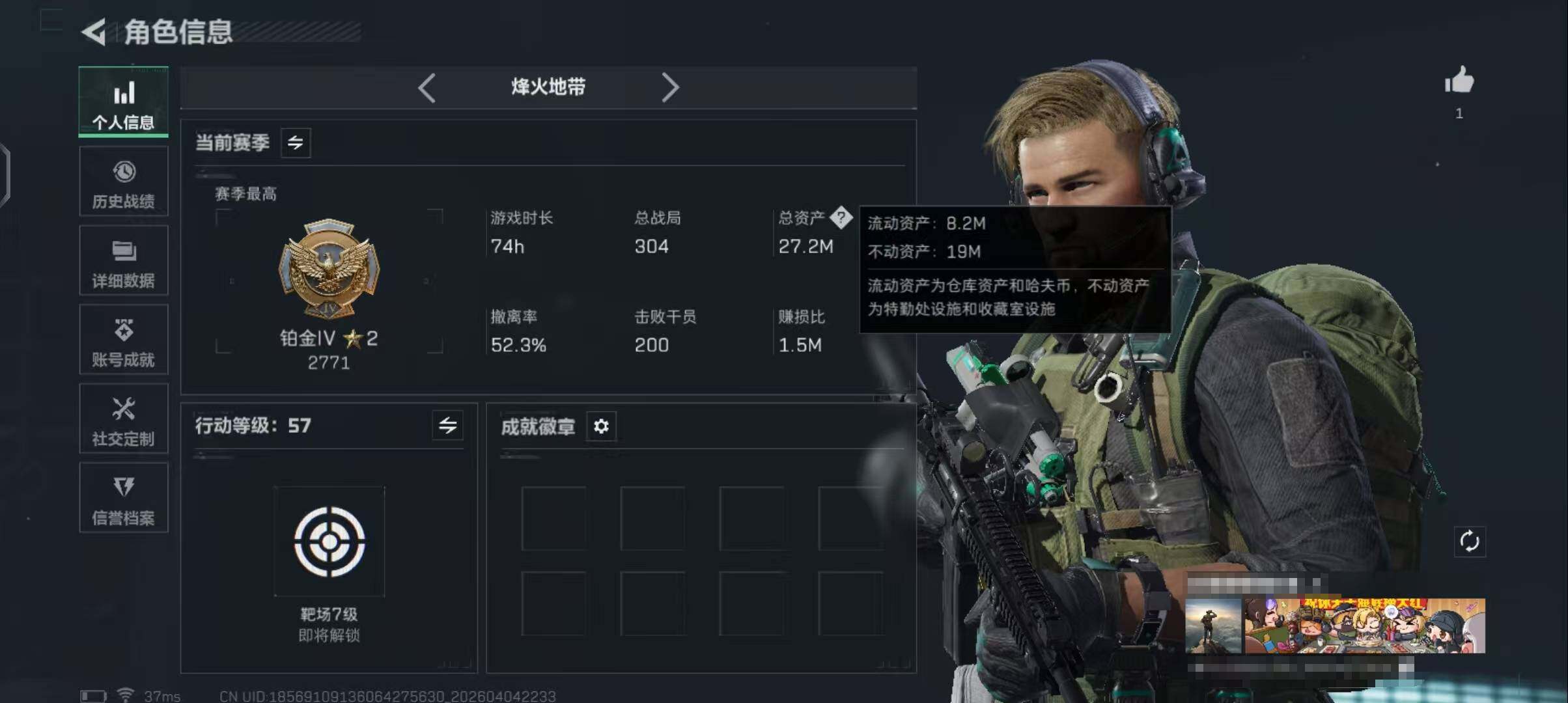 SJZEY489214三角洲行动账号详情图3