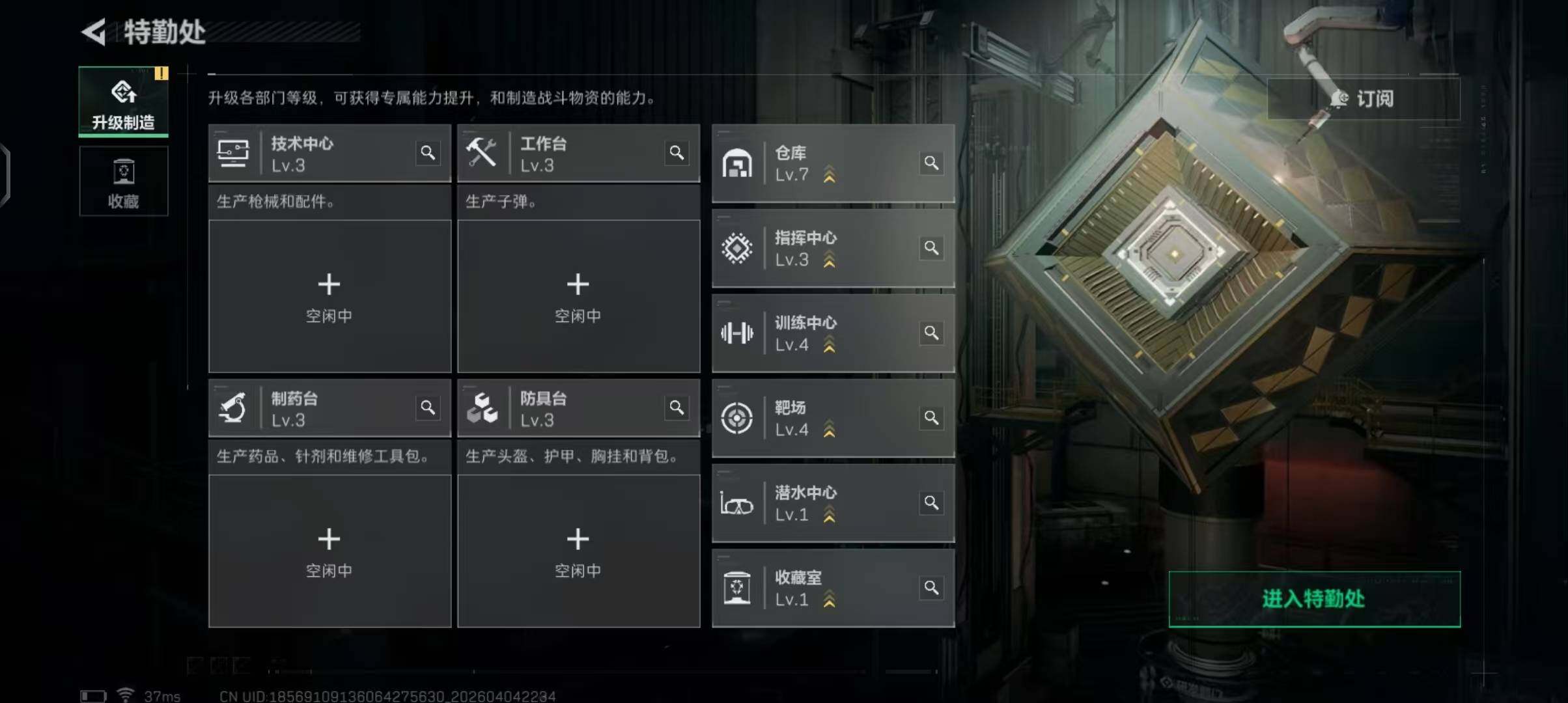 SJZEY489214三角洲行动账号详情图7