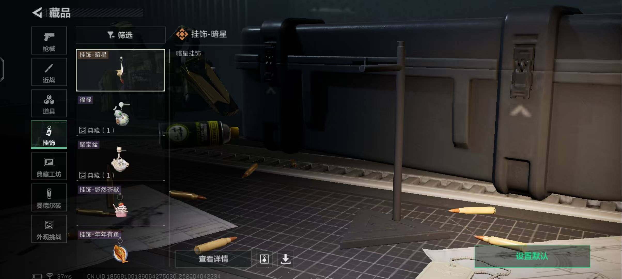 SJZEY489214三角洲行动账号详情图8