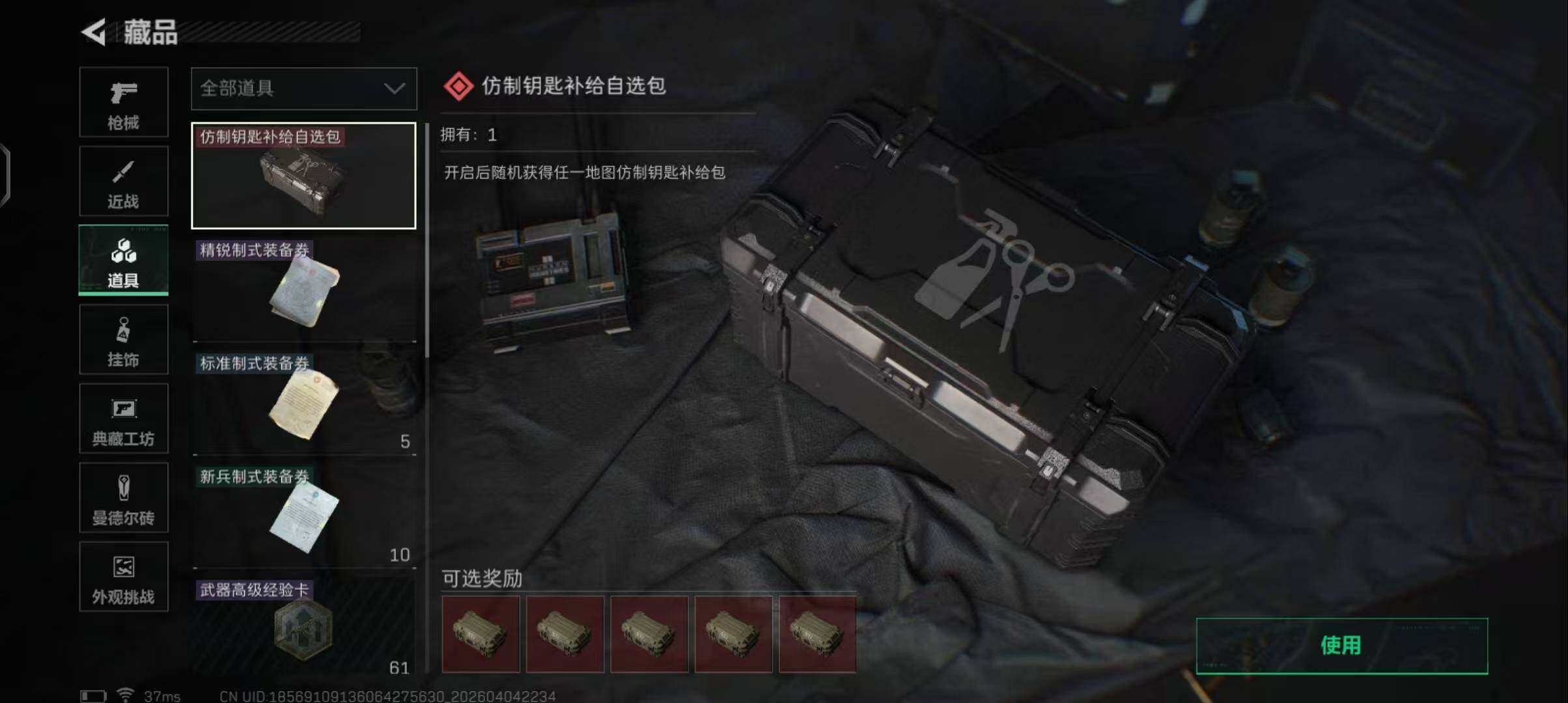 SJZEY489214三角洲行动账号详情图9