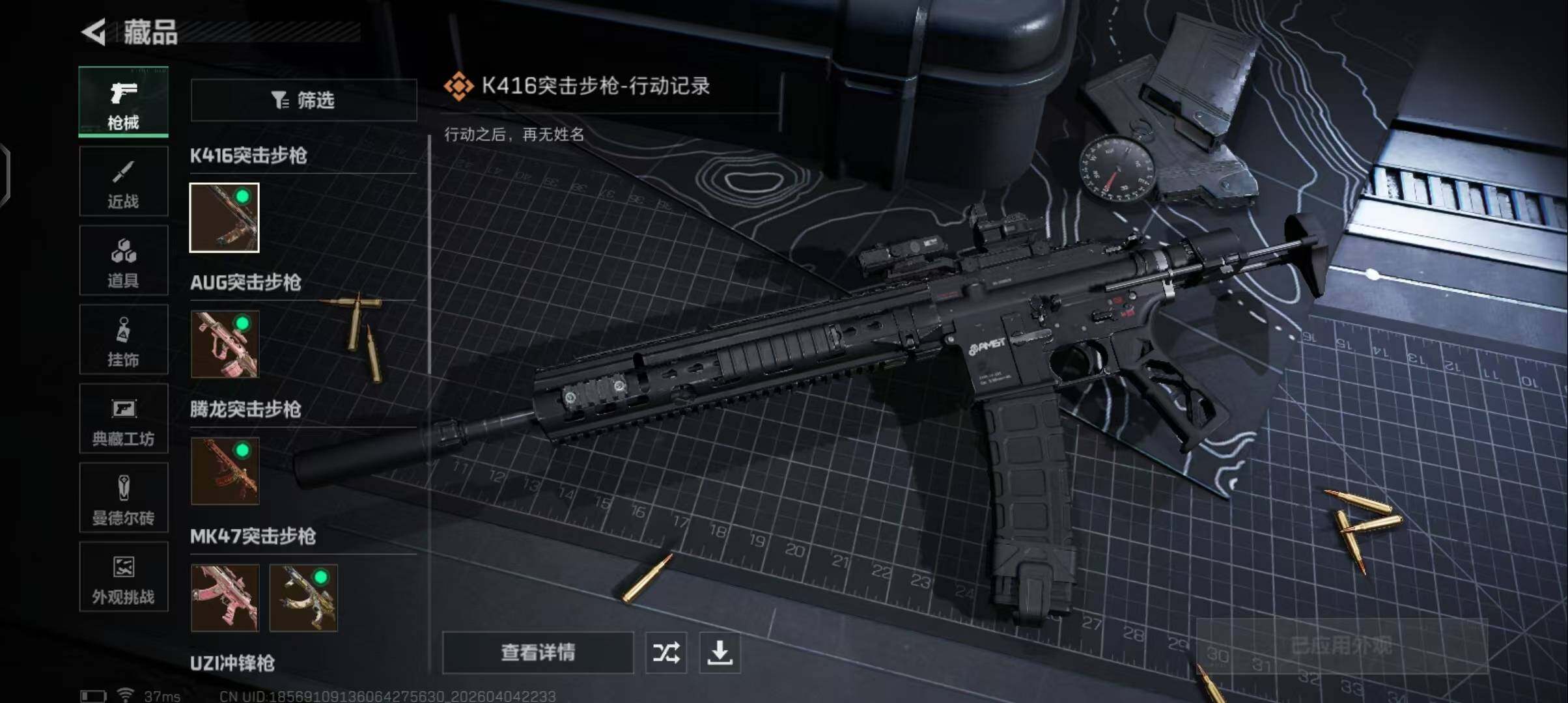 SJZEY489214三角洲行动账号详情图11