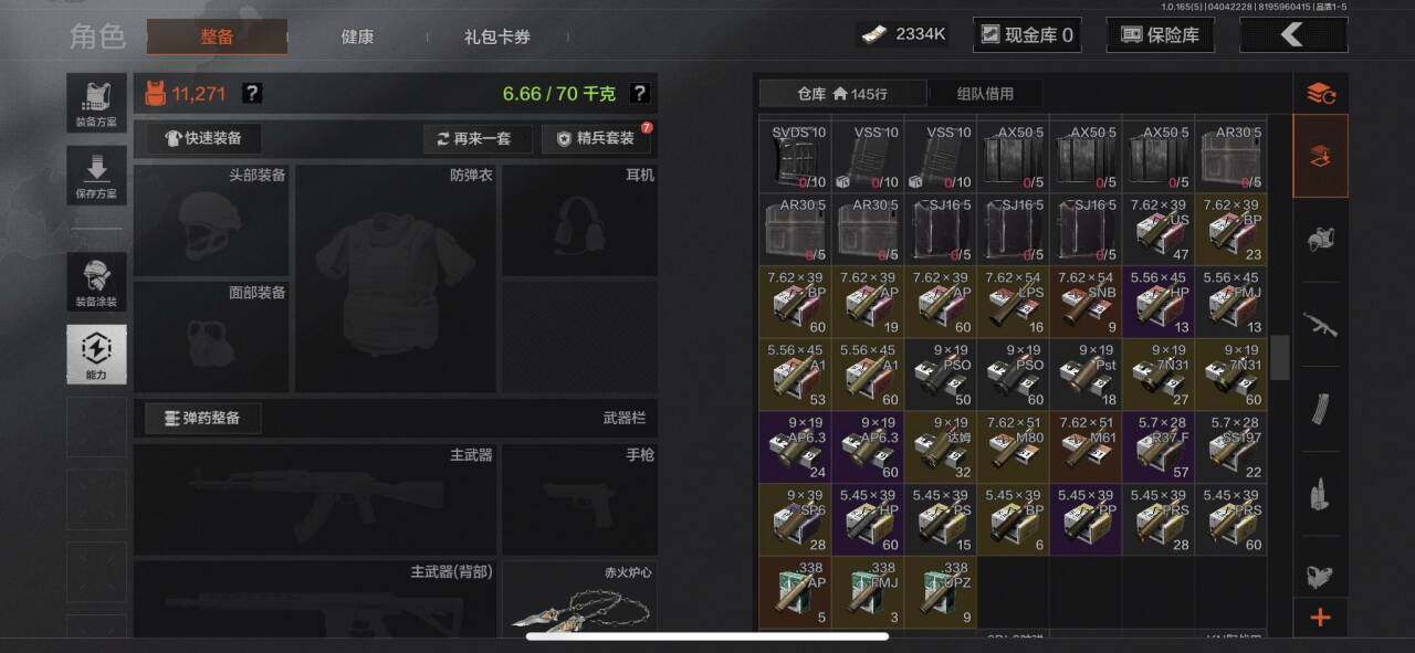 AQEY418450暗区突围账号详情图4