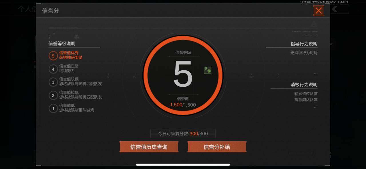 AQEY418450暗区突围账号详情图6
