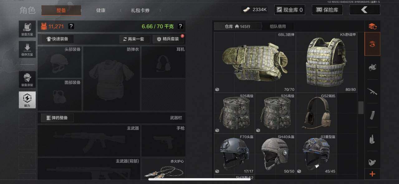 AQEY418450暗区突围账号详情图7