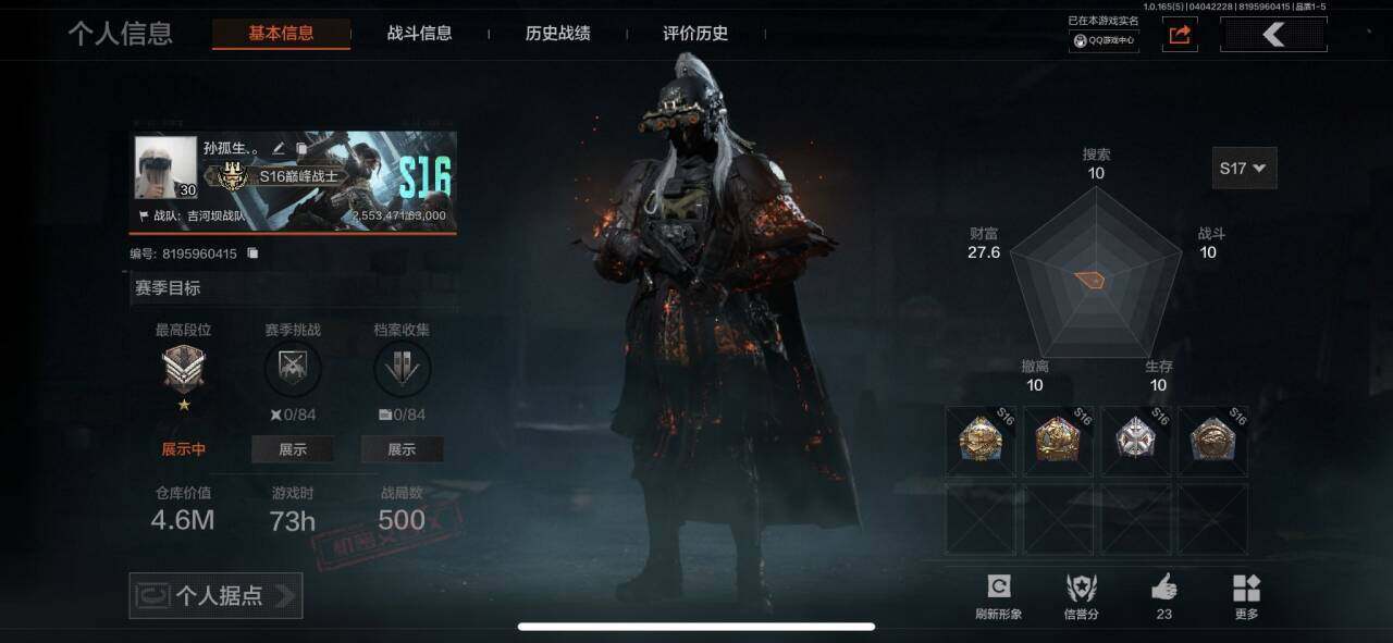 暗区突围账号苹果QQ【AQQH1115】段位：大师/赤火炉心/工兵铲/千炼铁阵MK14/百锻铁骑AEK/长夜千军武将